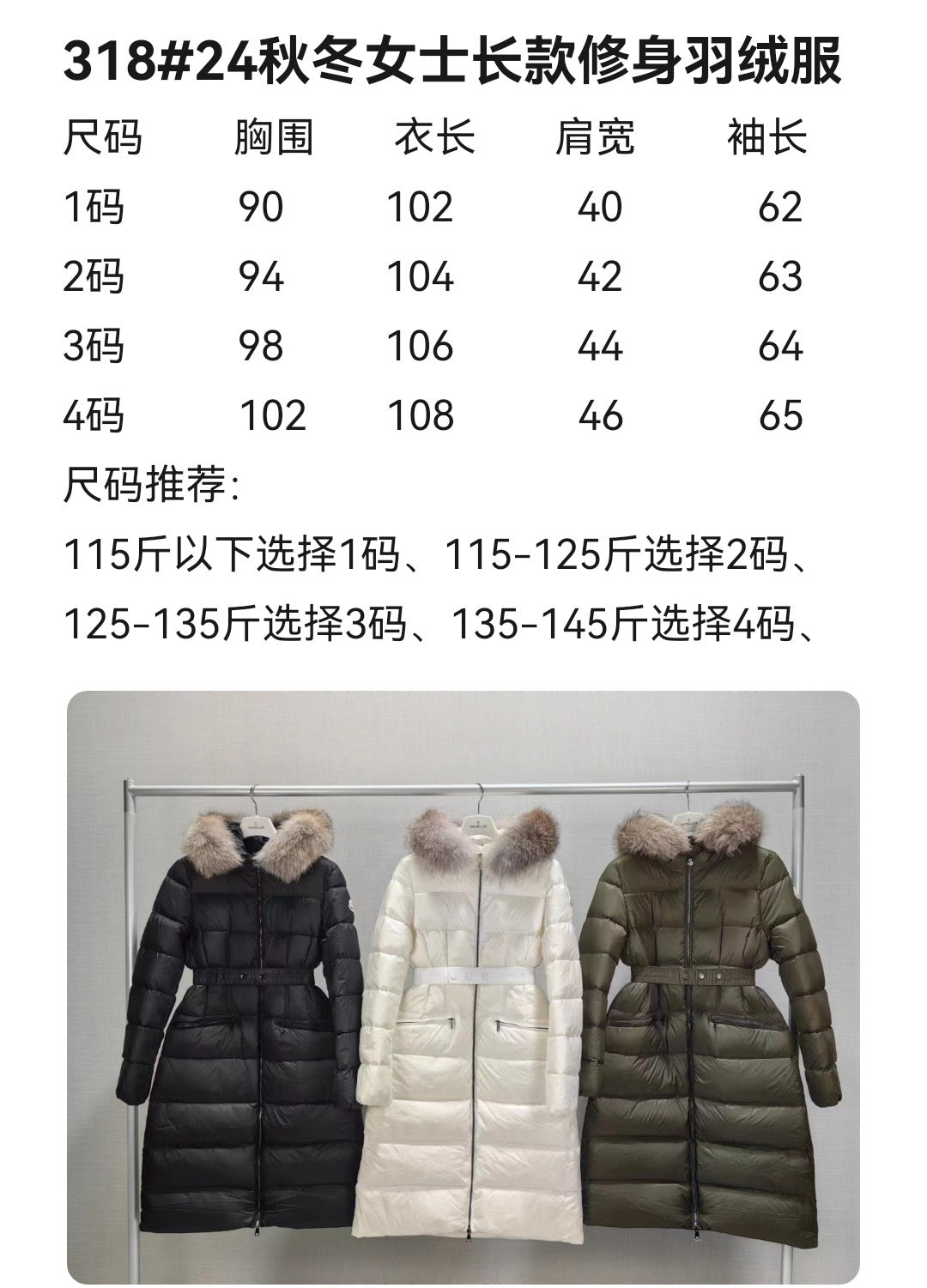 Black, White and Green Jacket - Size 4