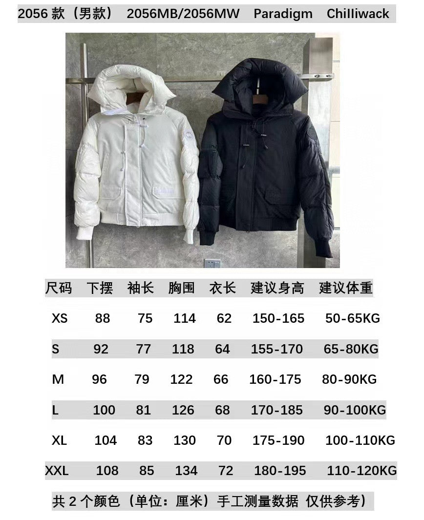 Schwarze und weiße Jacke