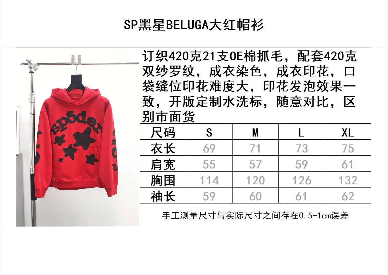 Sudadera con capucha roja