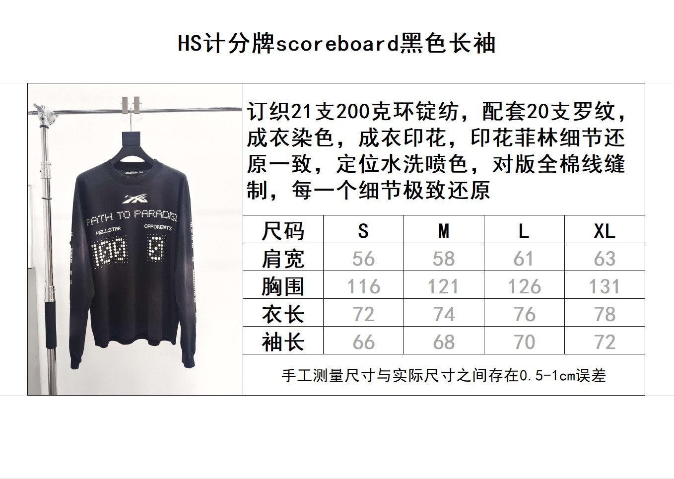 سويت شيرت أسود غامق