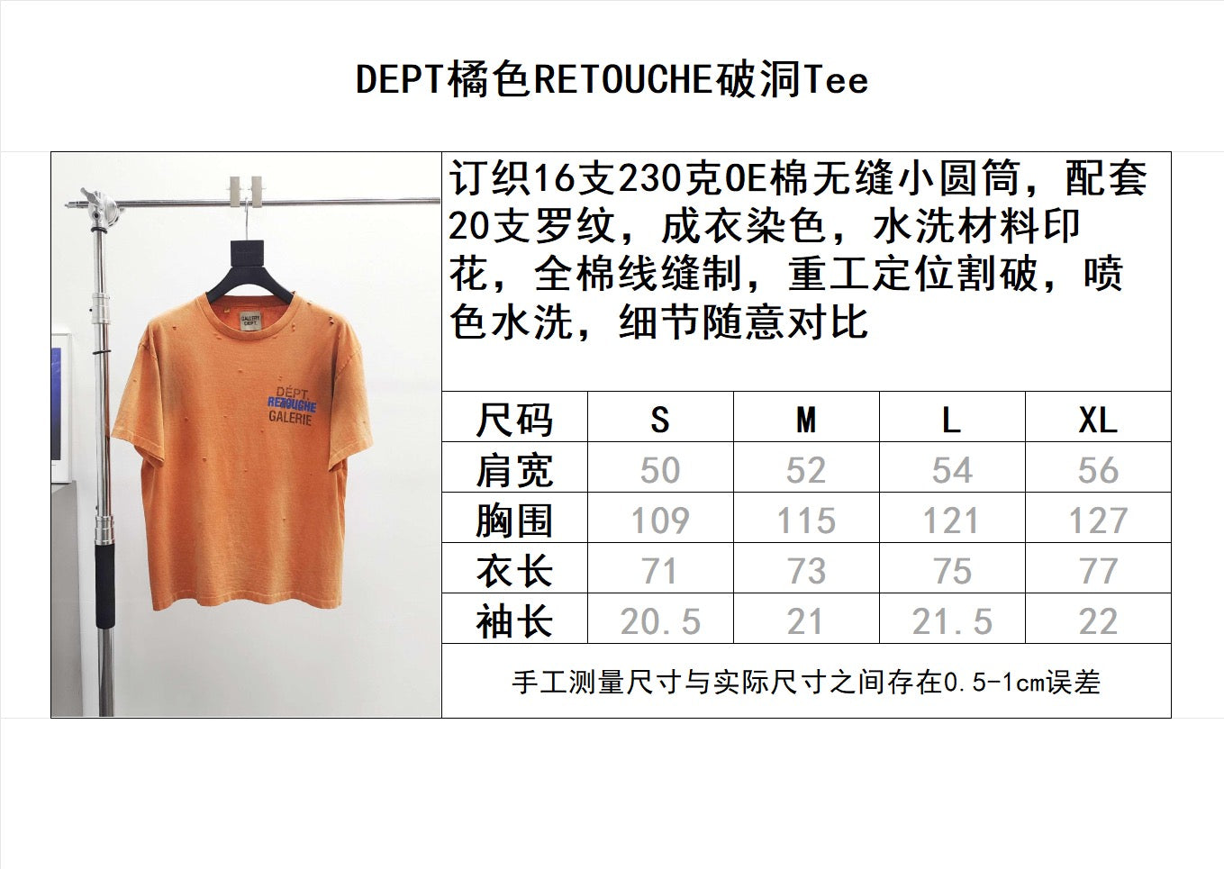 قميص برتقالي