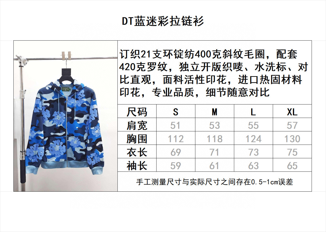 سترة متعددة الألوان