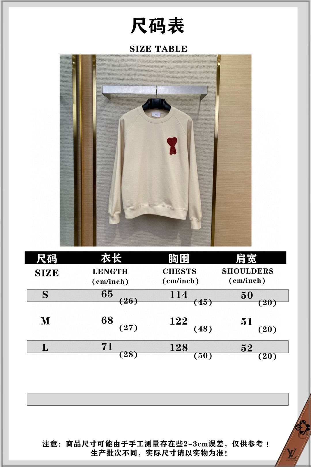 Beiges Jersey
