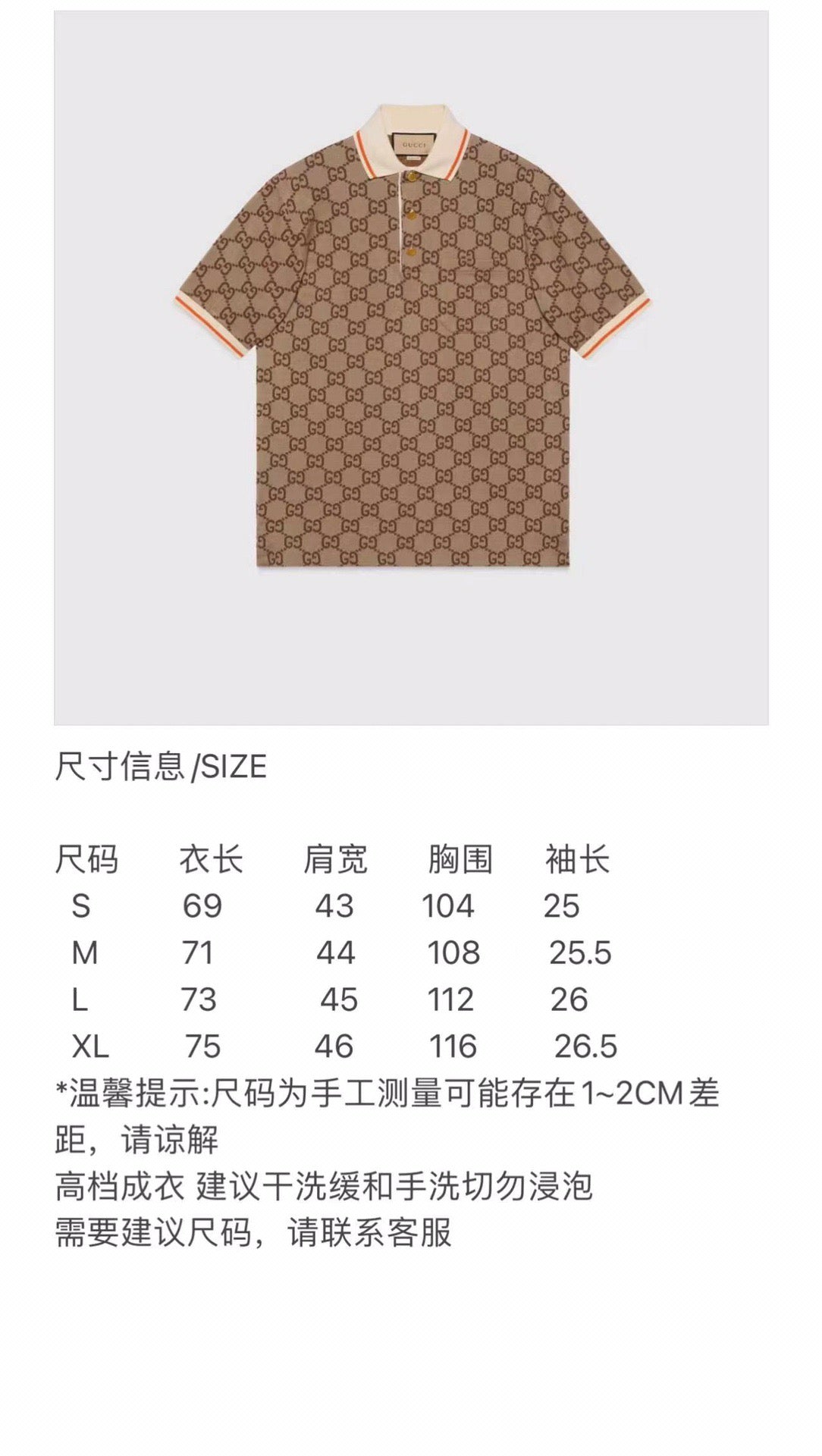 Braunes Polo