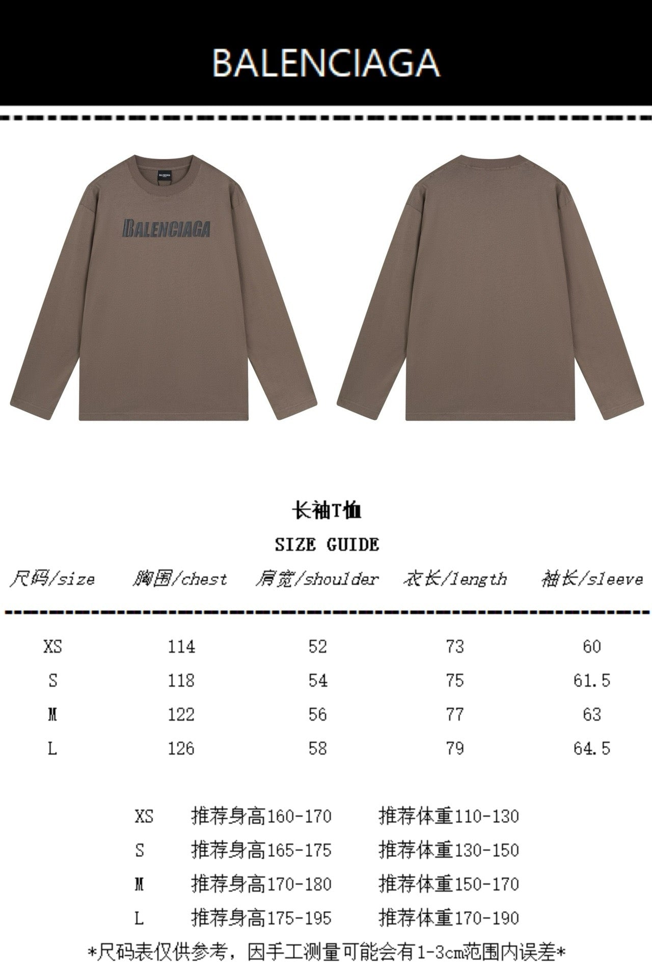 سويت شيرت أسود وبني