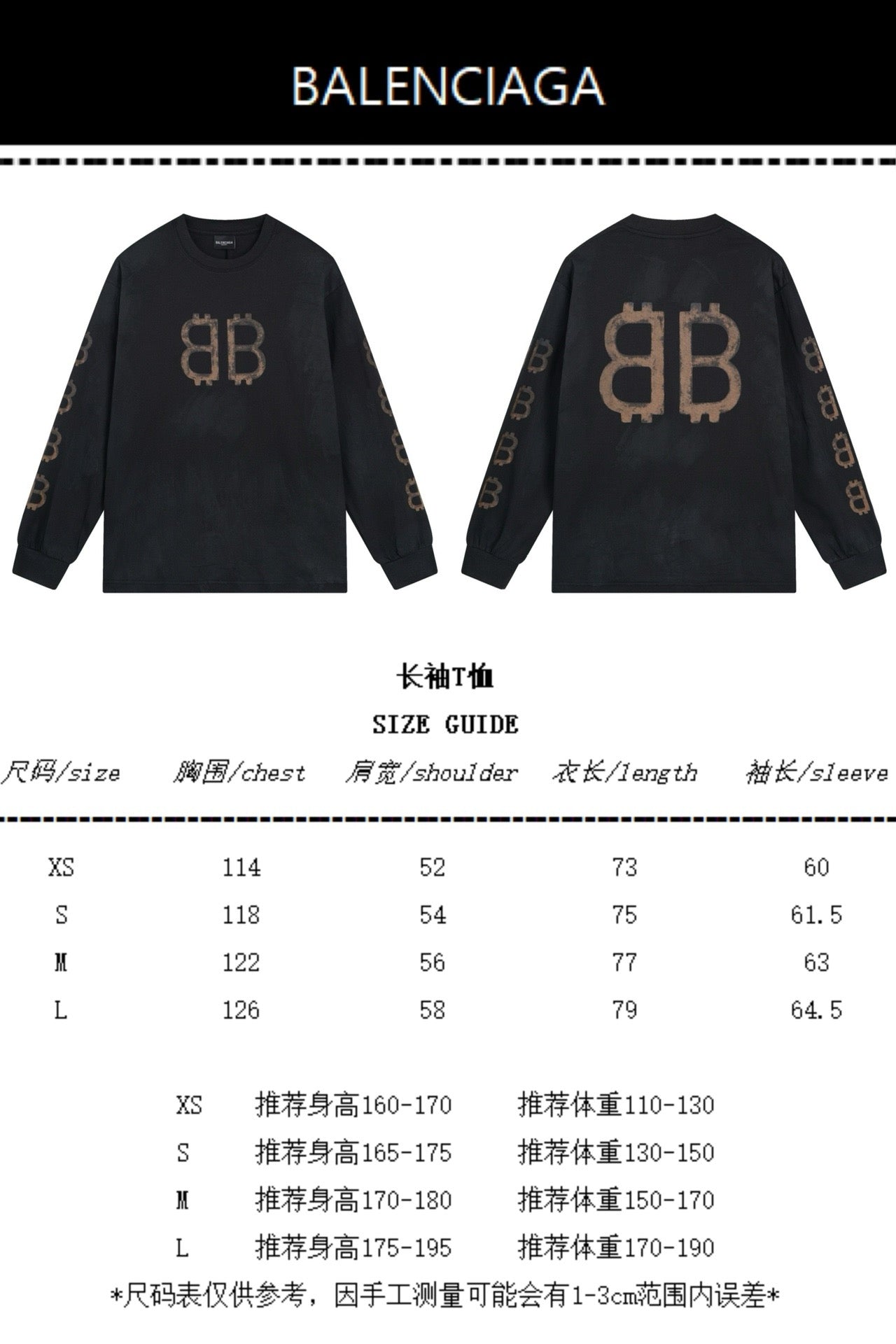 سويت شيرت باللونين الأبيض والأسود