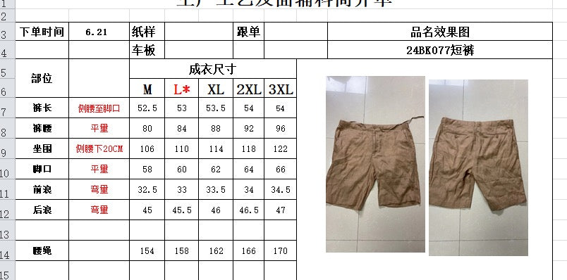 Green and Khaki  Short - FashionHype.xyz