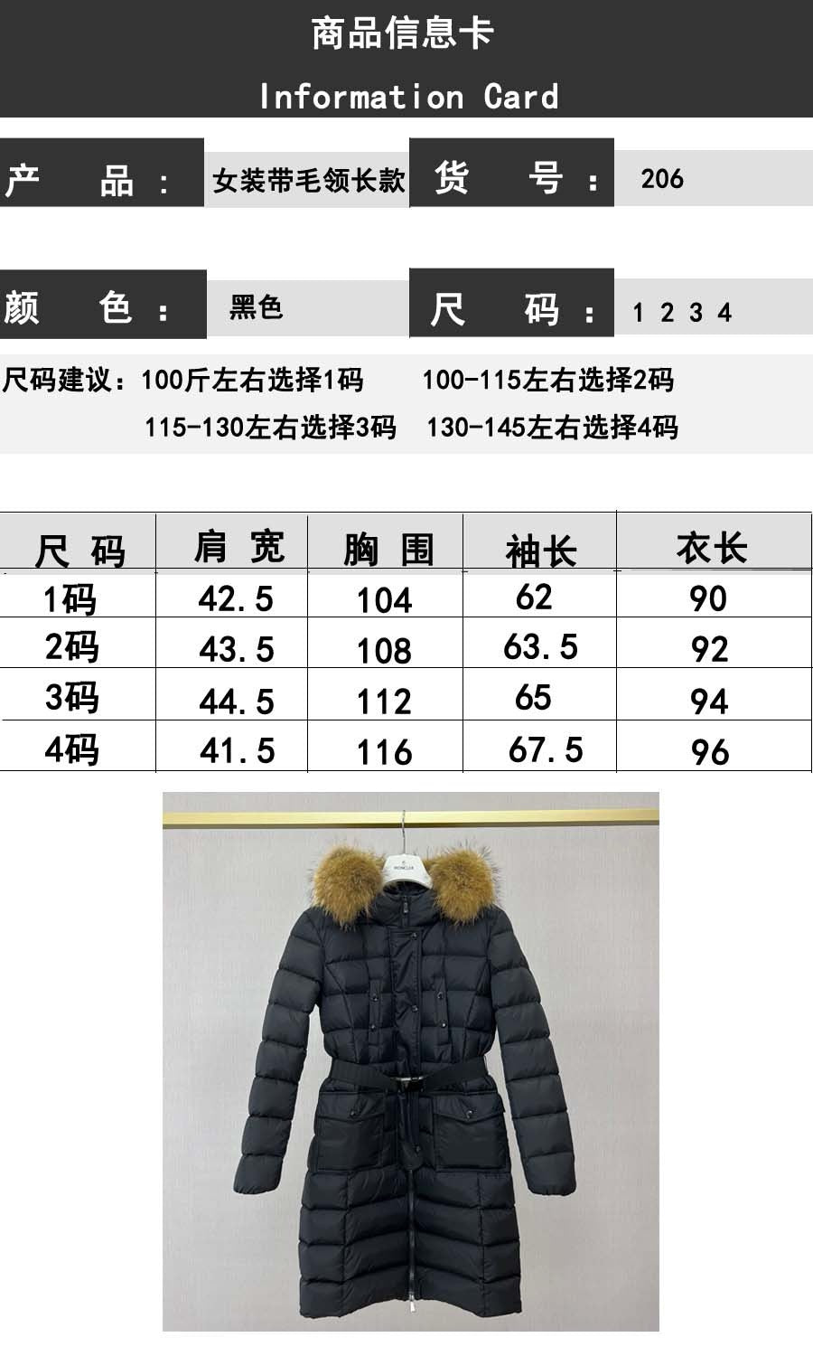 Schwarze Jacke
