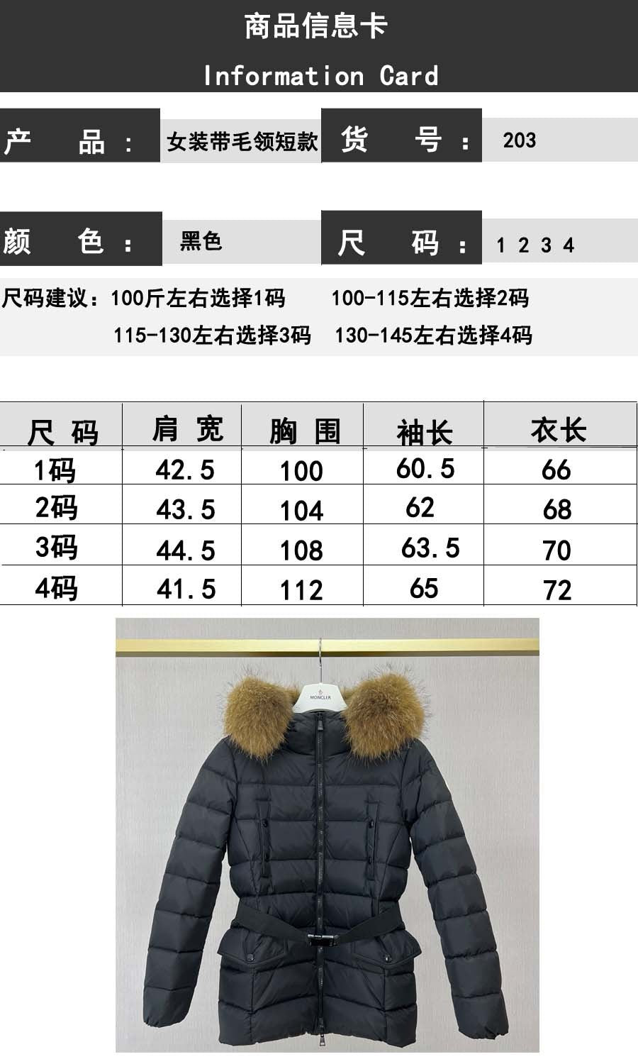 Schwarze Jacke