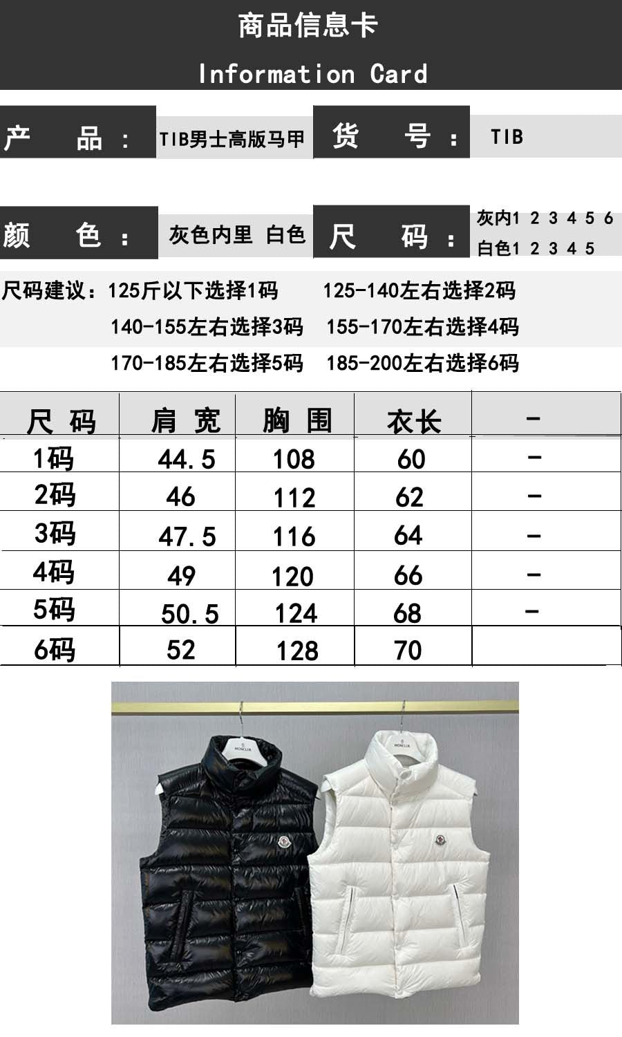 White Vest - Size 2