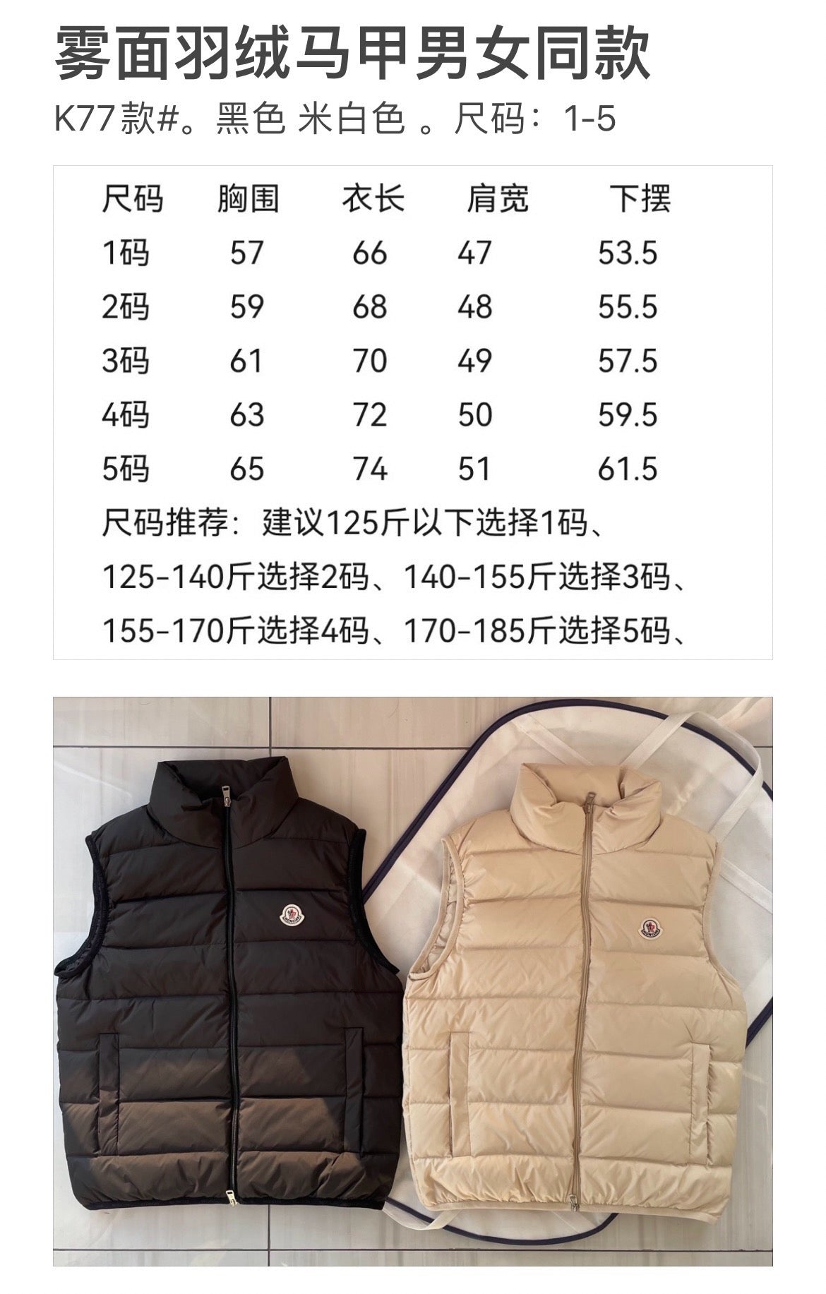 Chaleco caqui y negro