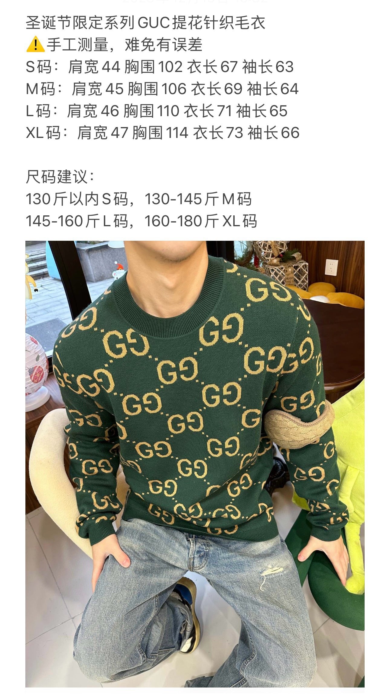 Green Jersey - FashionHype.xyz