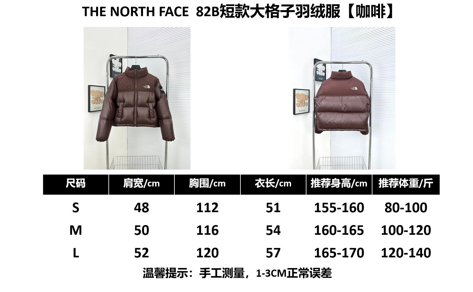 Braune Jacke