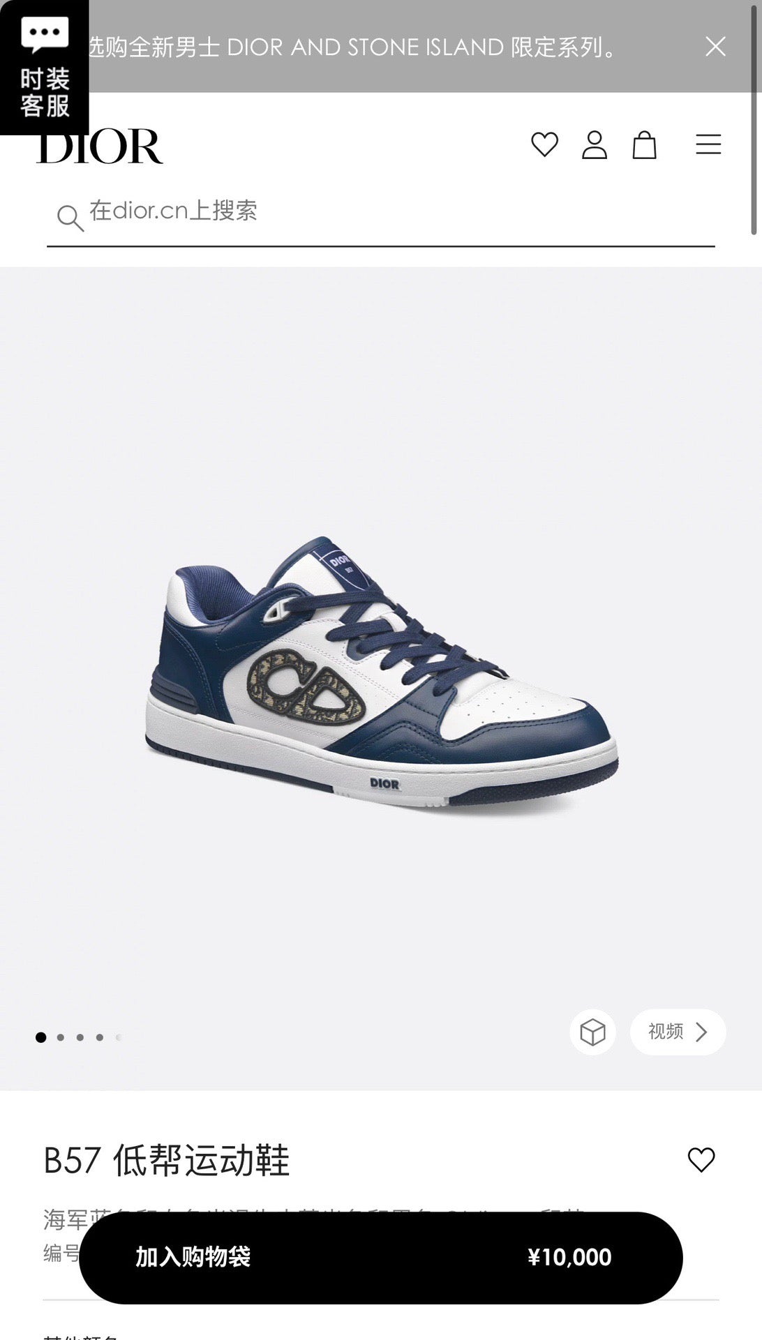 Mehrfarbige Schuhe