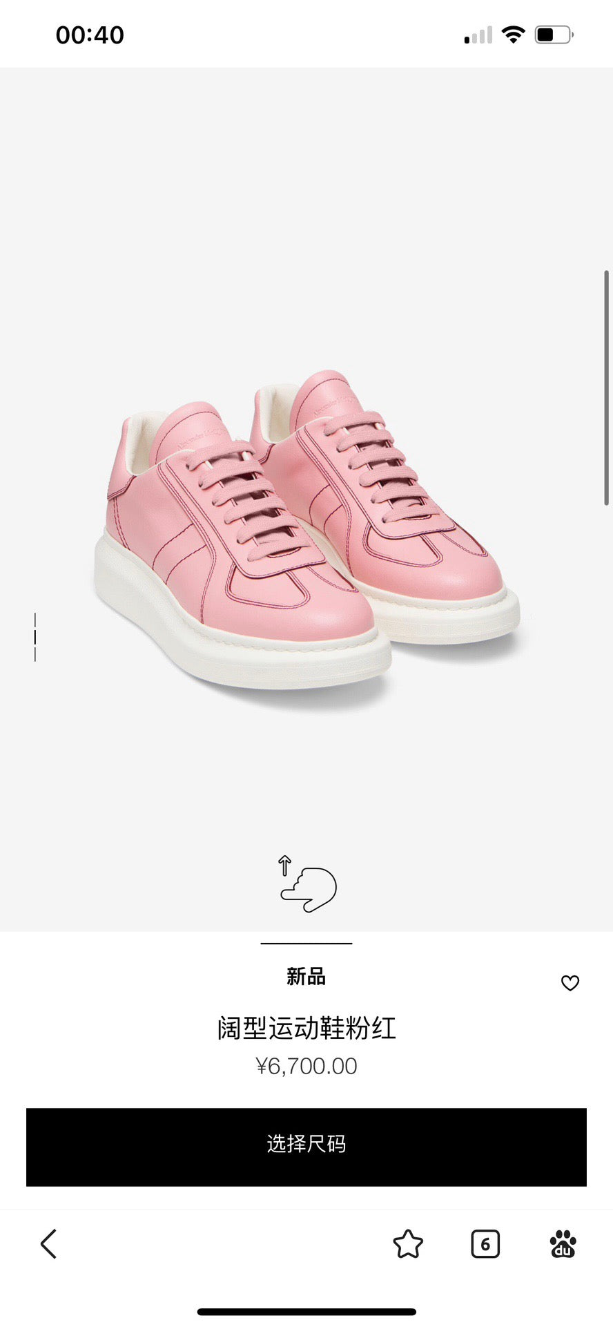 Mehrfarbige Schuhe