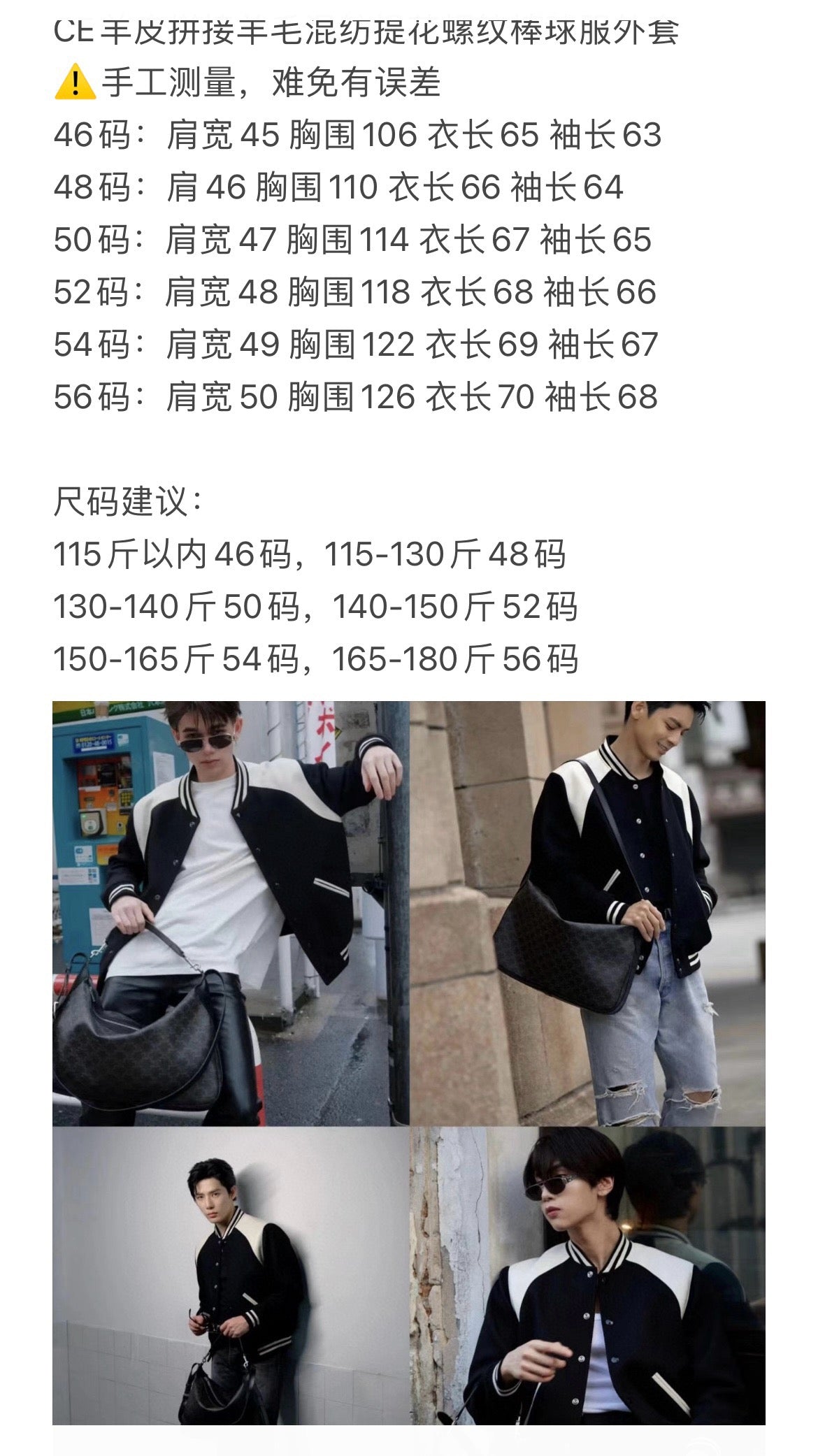 Chaqueta blanca y negra