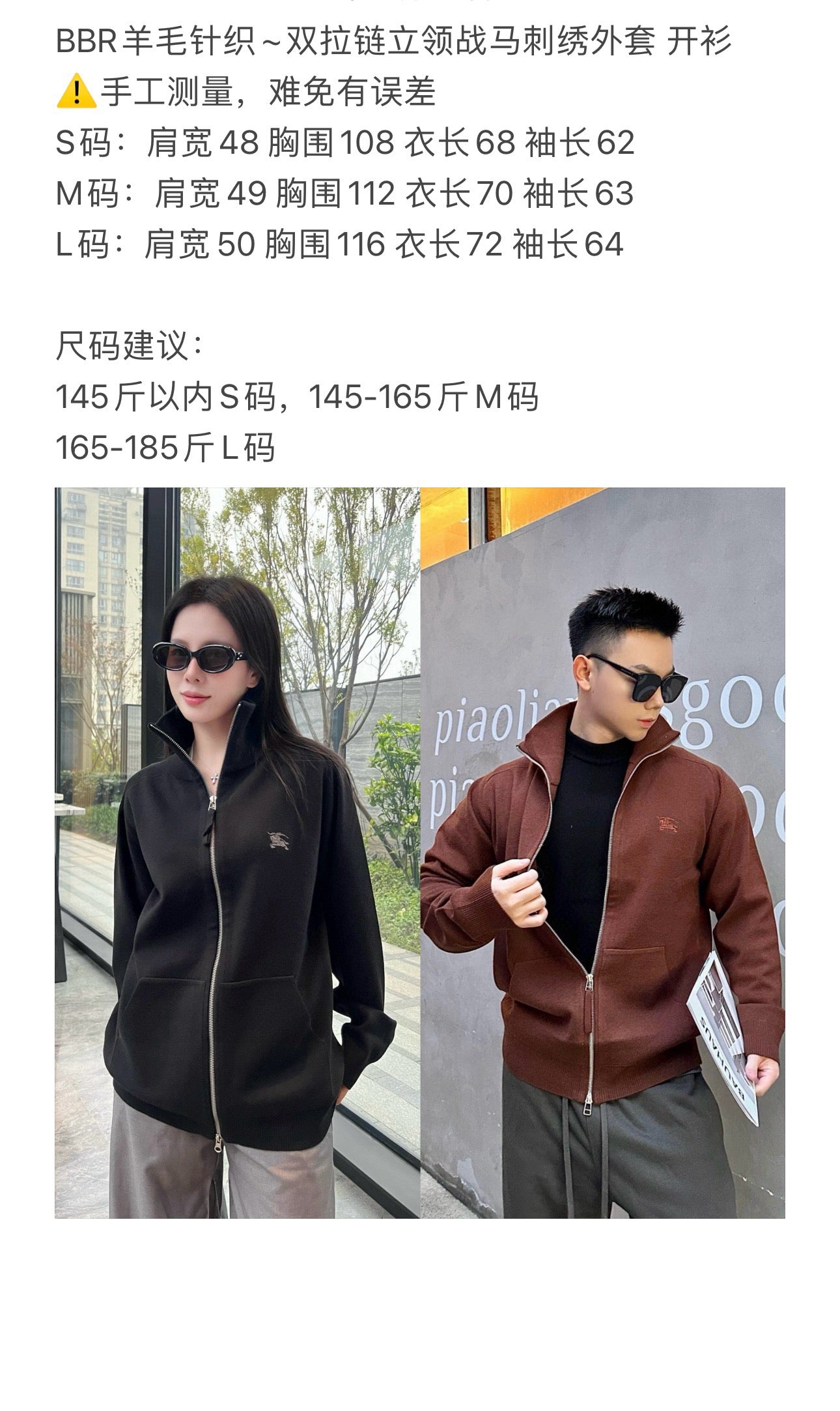 سترة بنية وسوداء