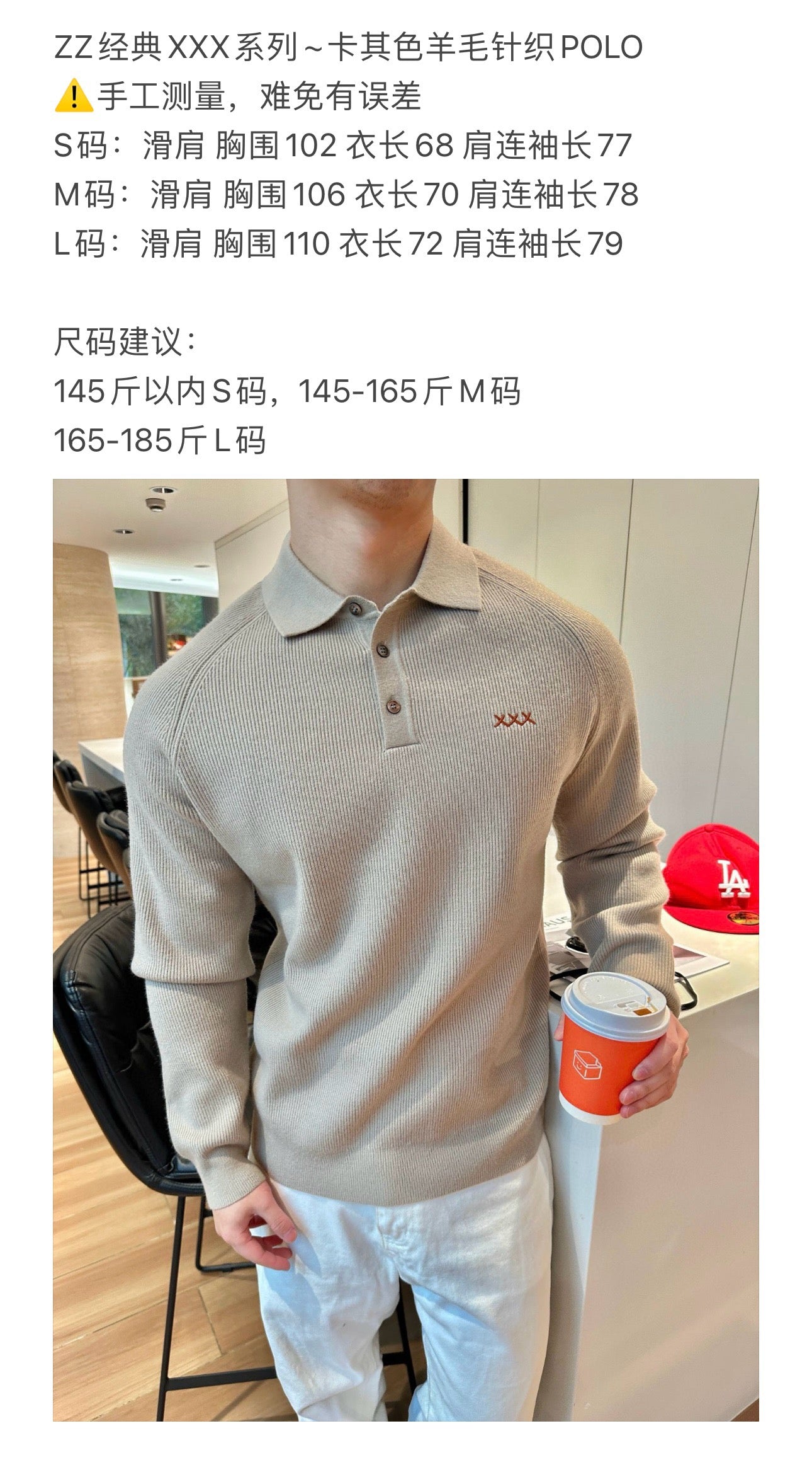Jersey in Beige und Schwarz