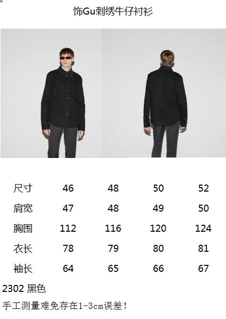 Schwarze Jacke