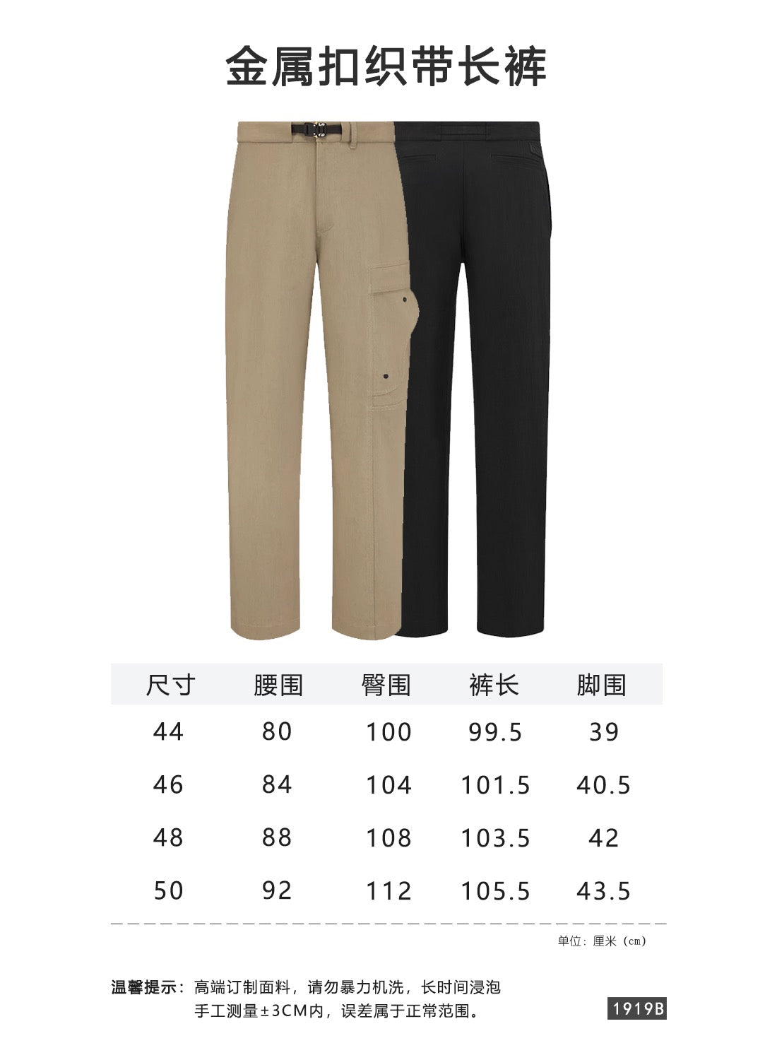 Grüne und schwarze Hose