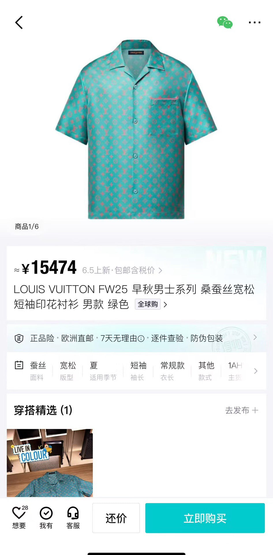 Multi-Colors Shirt  - Size 48