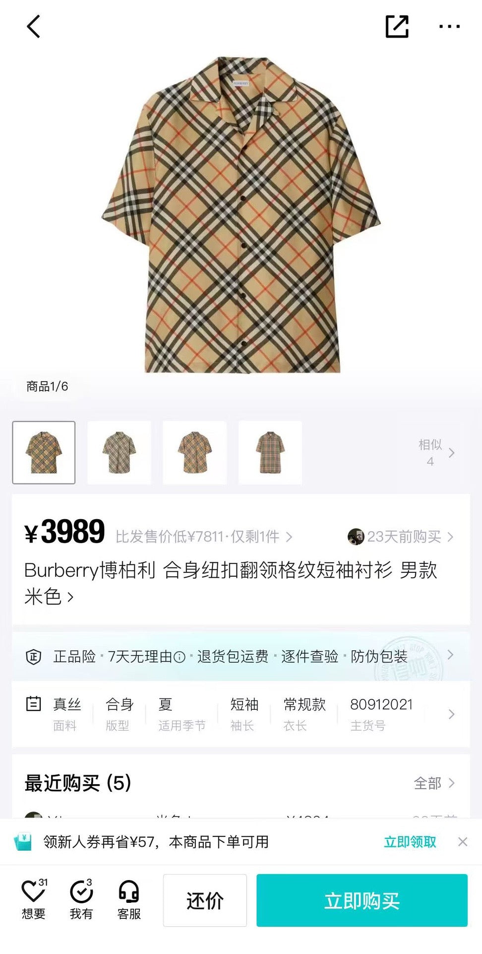 Khaki Shirt - FashionHype.xyz