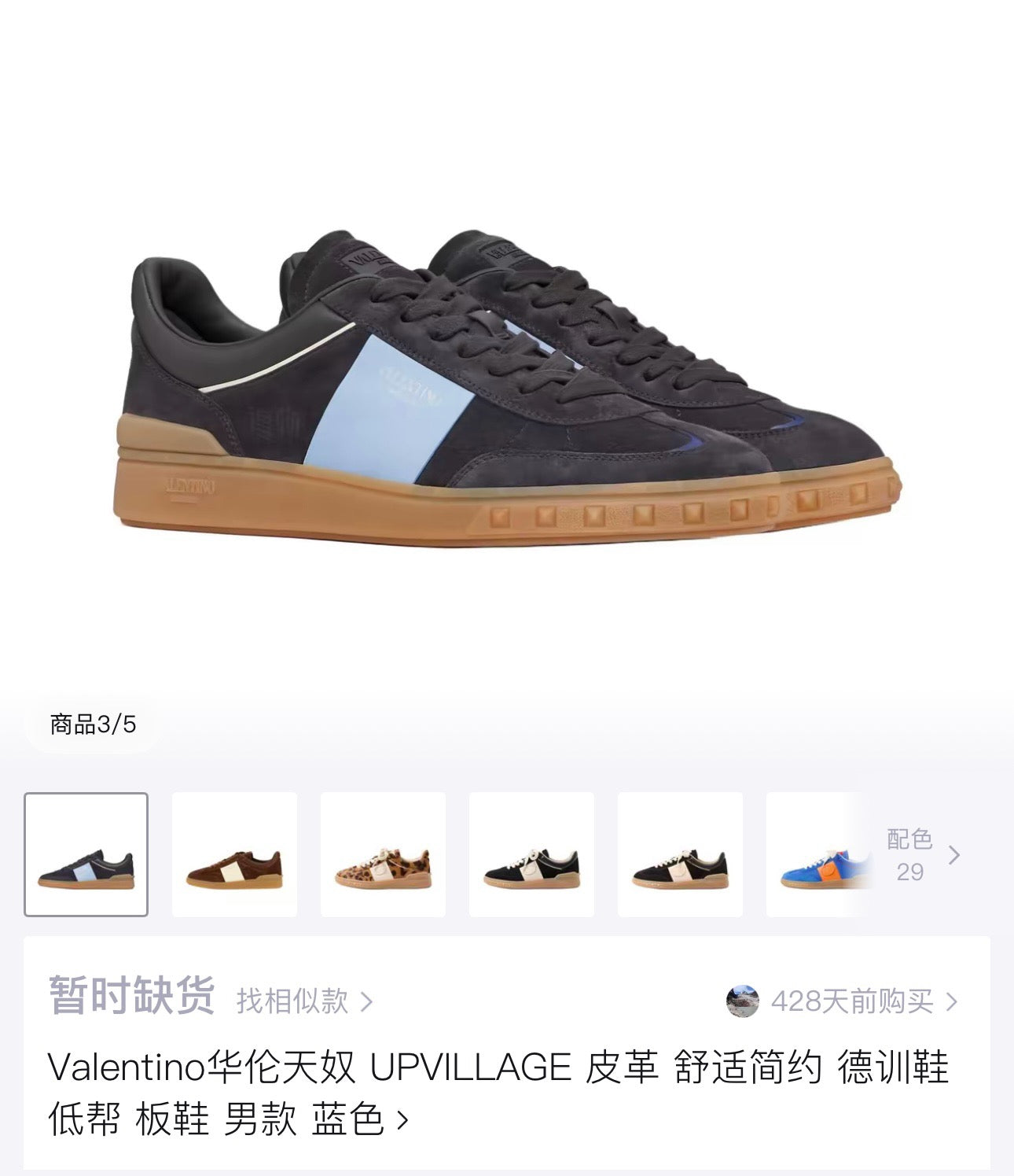 Multi-color Shoes
