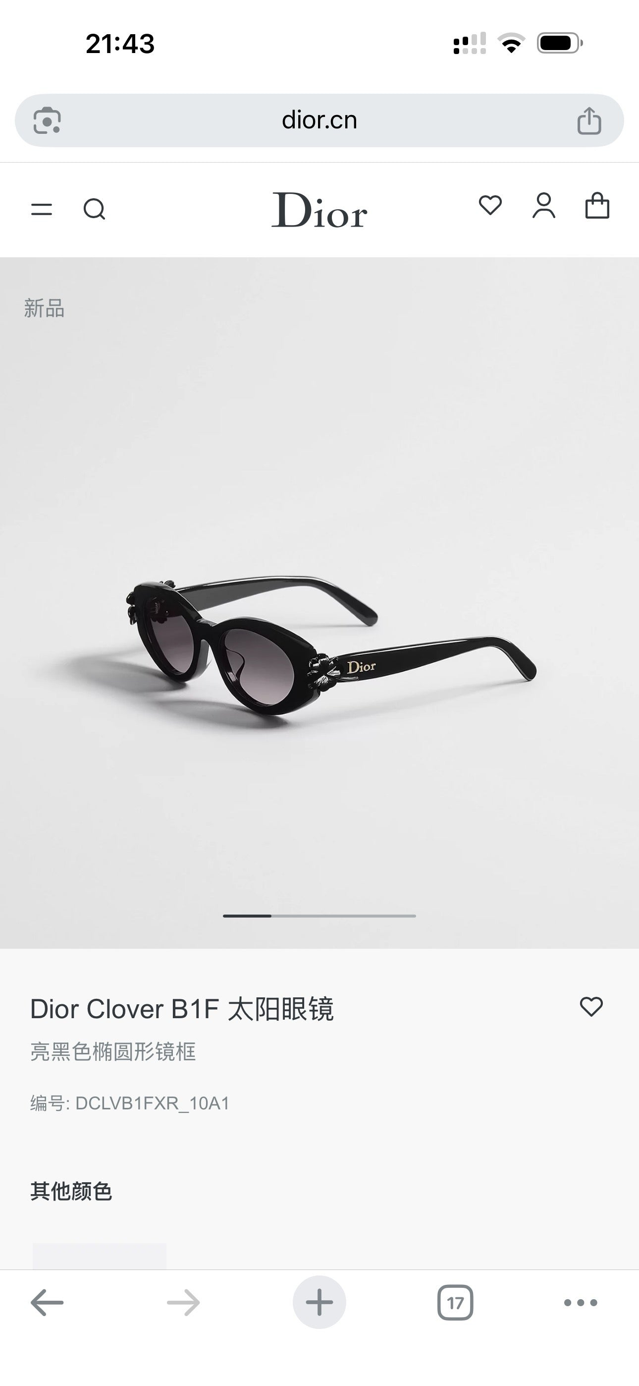 Mehrfarbige Sonnenbrille