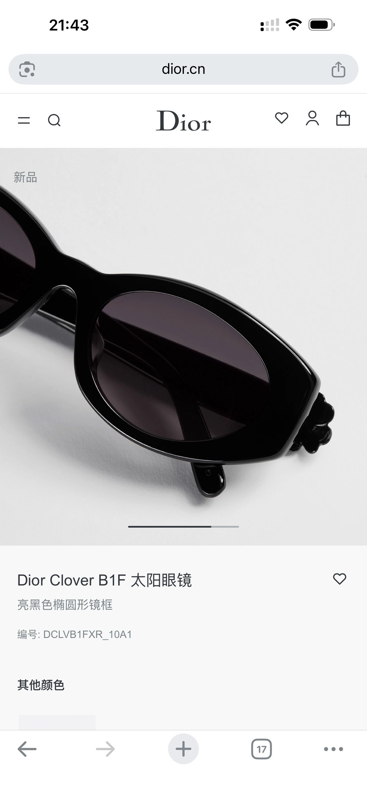 Mehrfarbige Sonnenbrille
