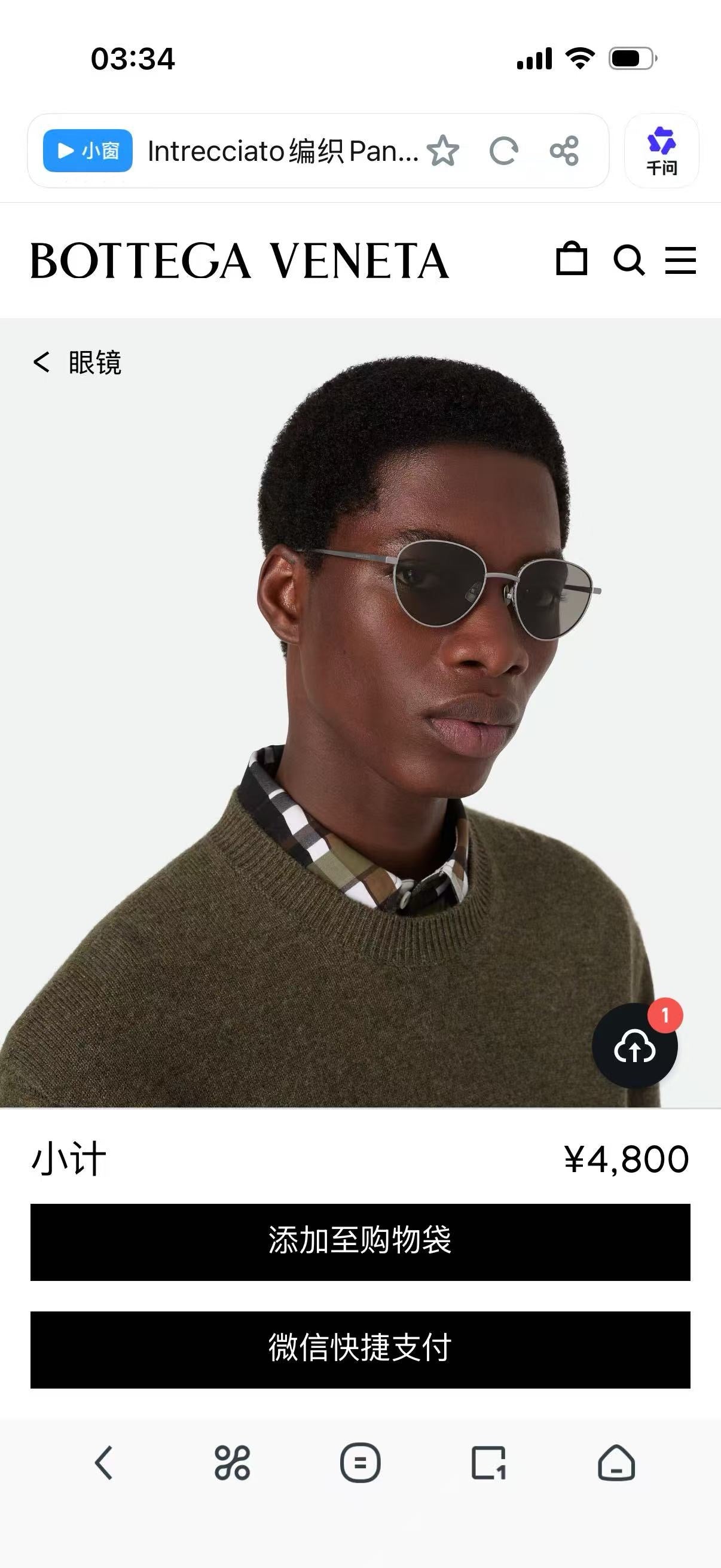 Mehrfarbige Sonnenbrille