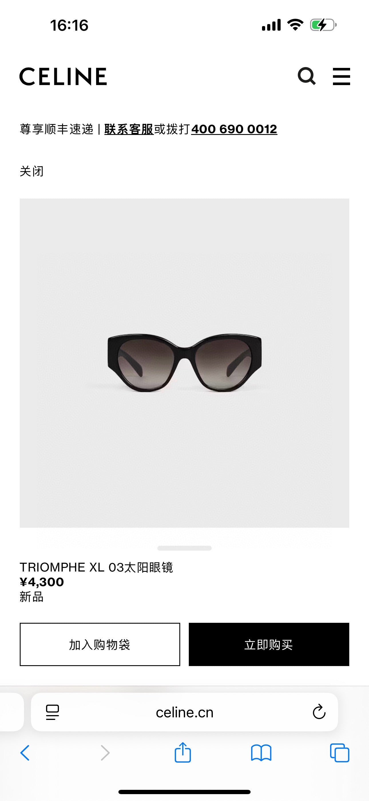 Mehrfarbige Sonnenbrille