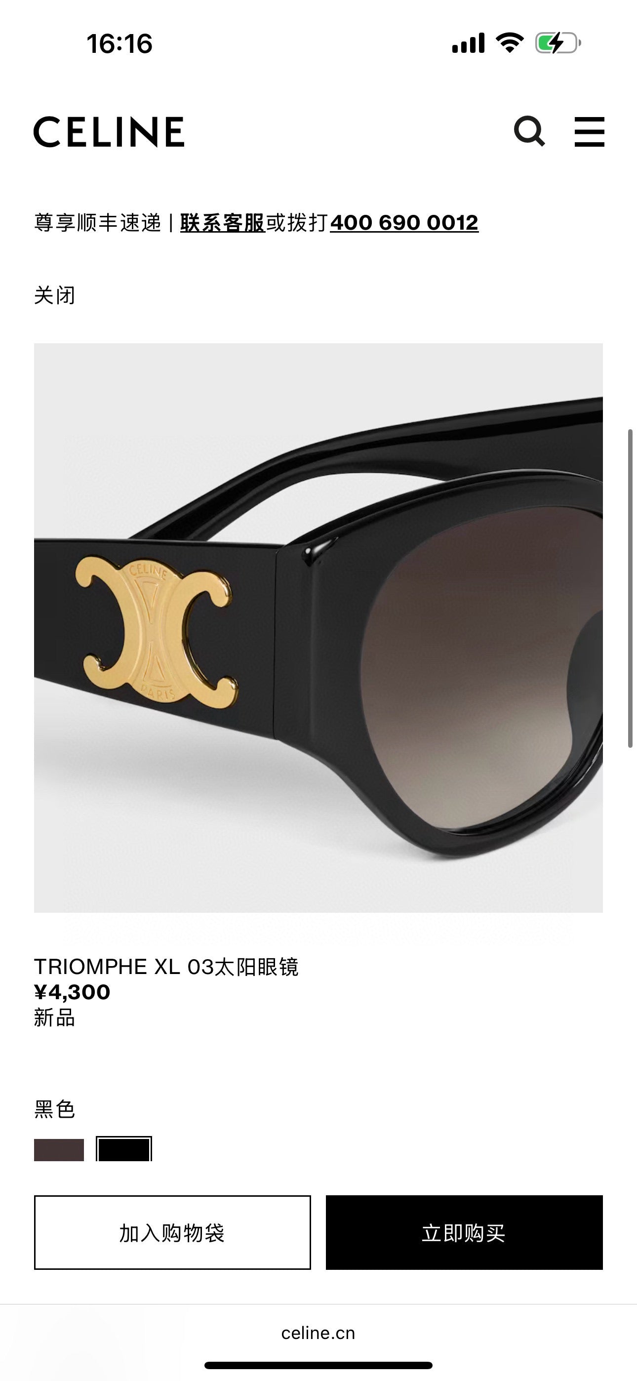 Mehrfarbige Sonnenbrille