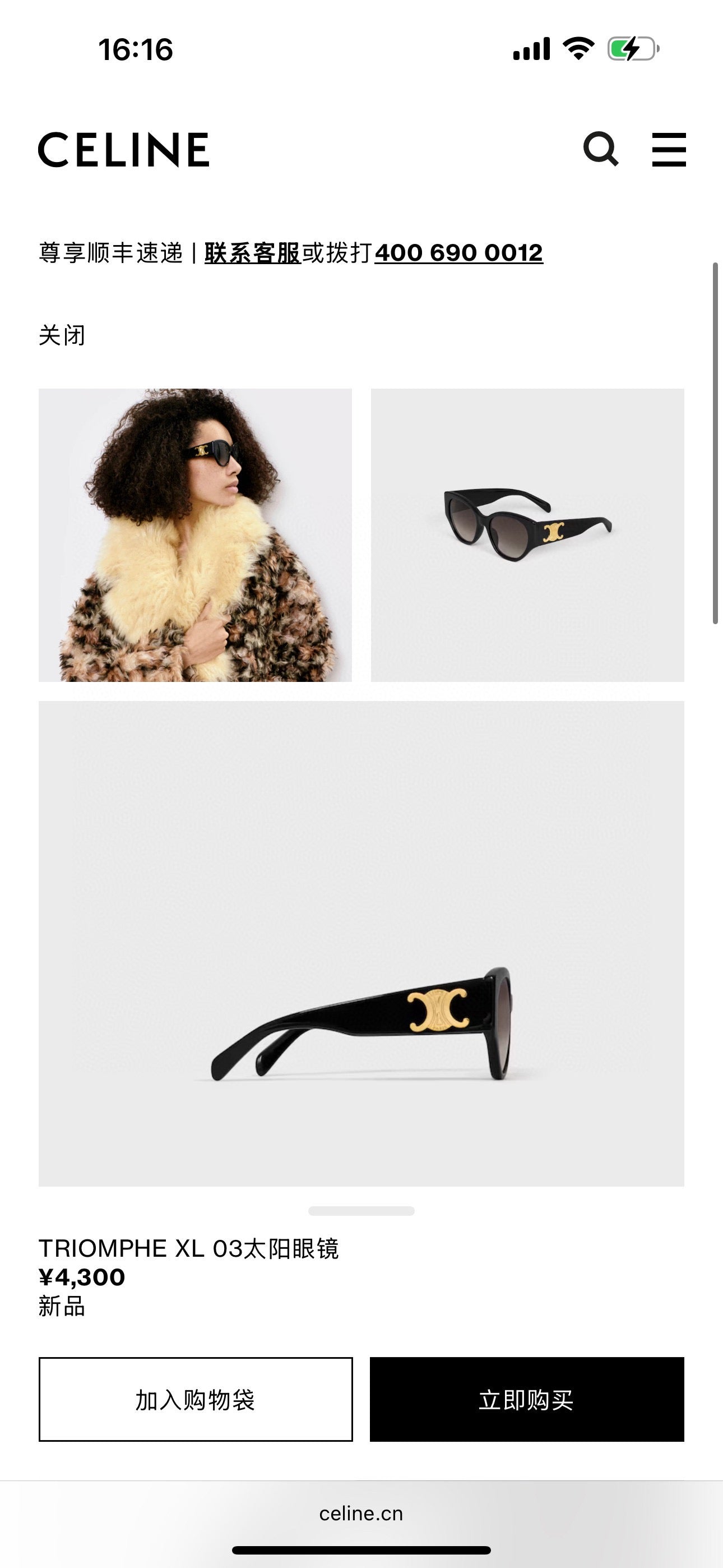 Mehrfarbige Sonnenbrille