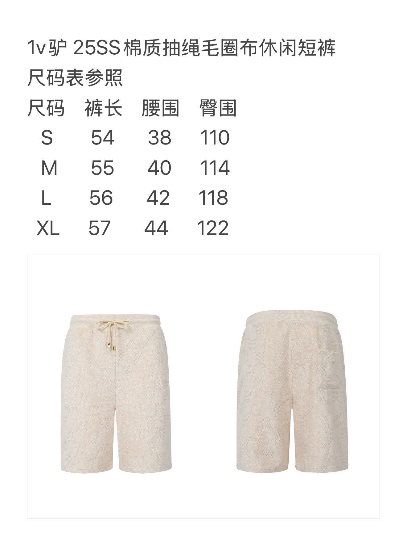Off-white Short