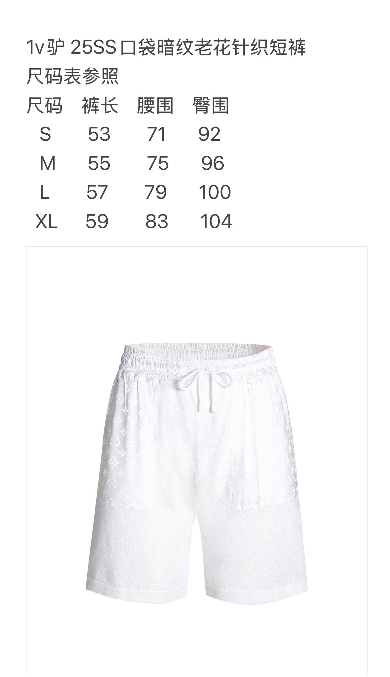 White Short