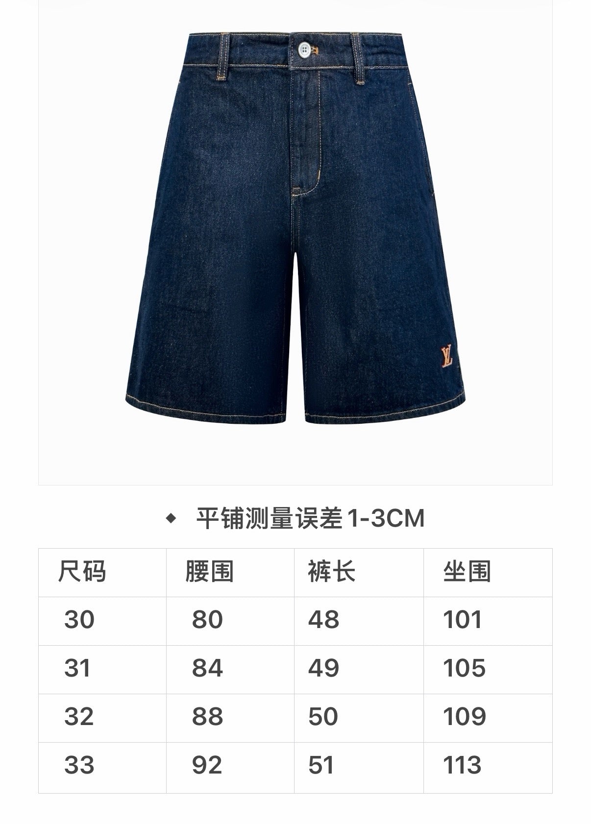 Blue Short