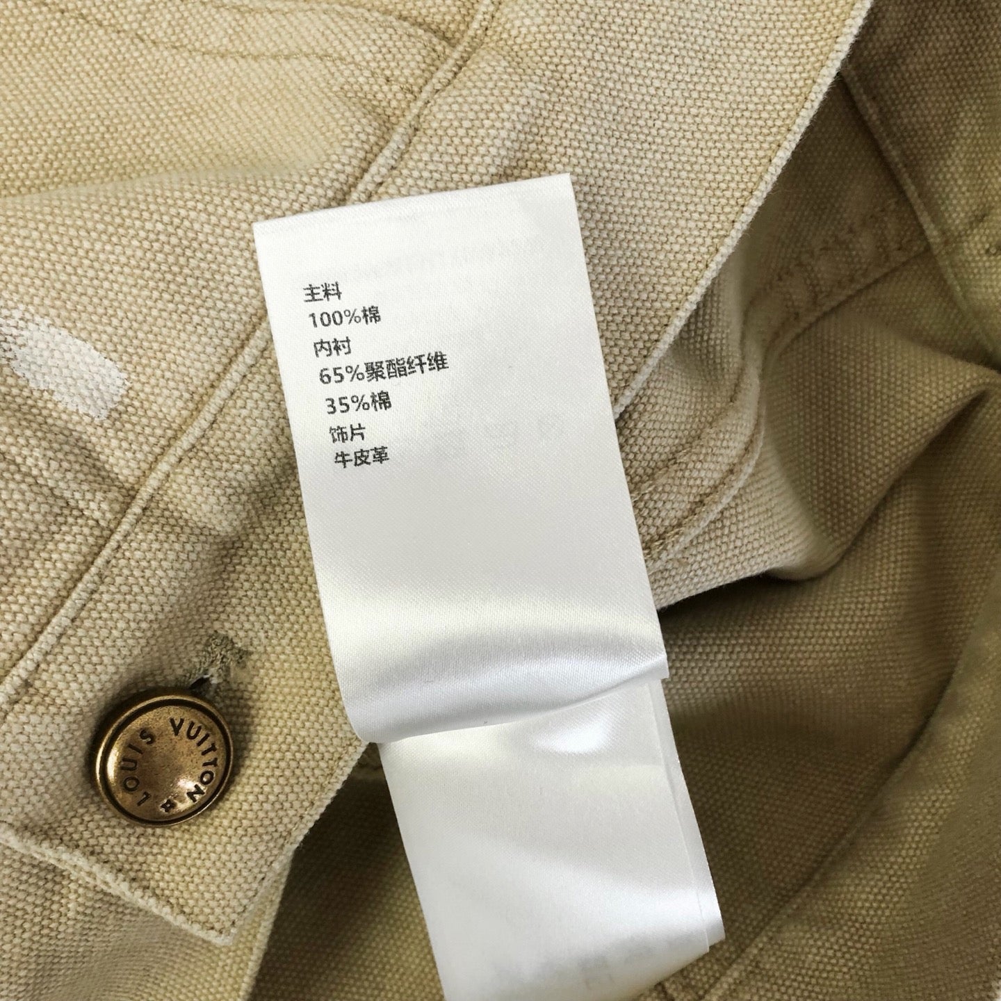 Beige Jacket