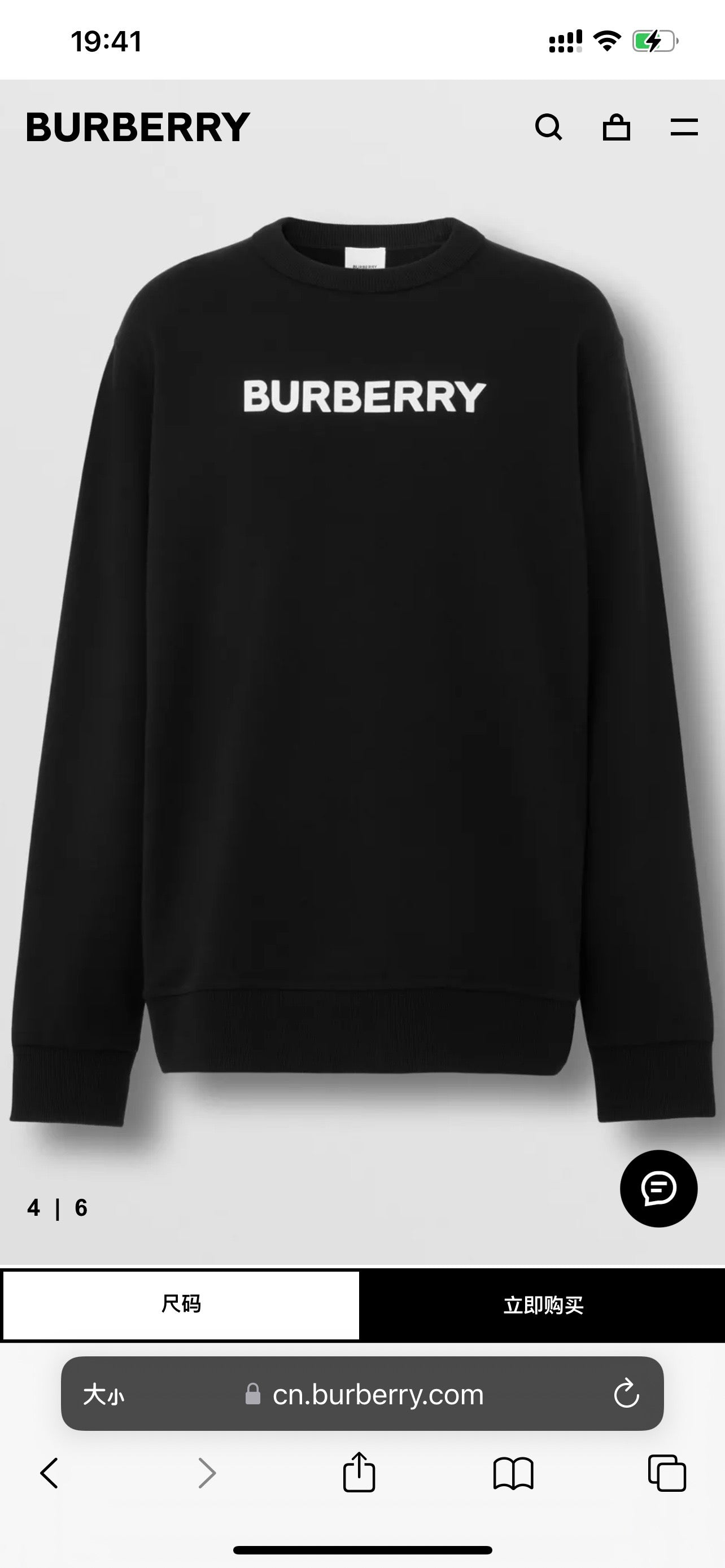 Schwarz-braunes Trikot
