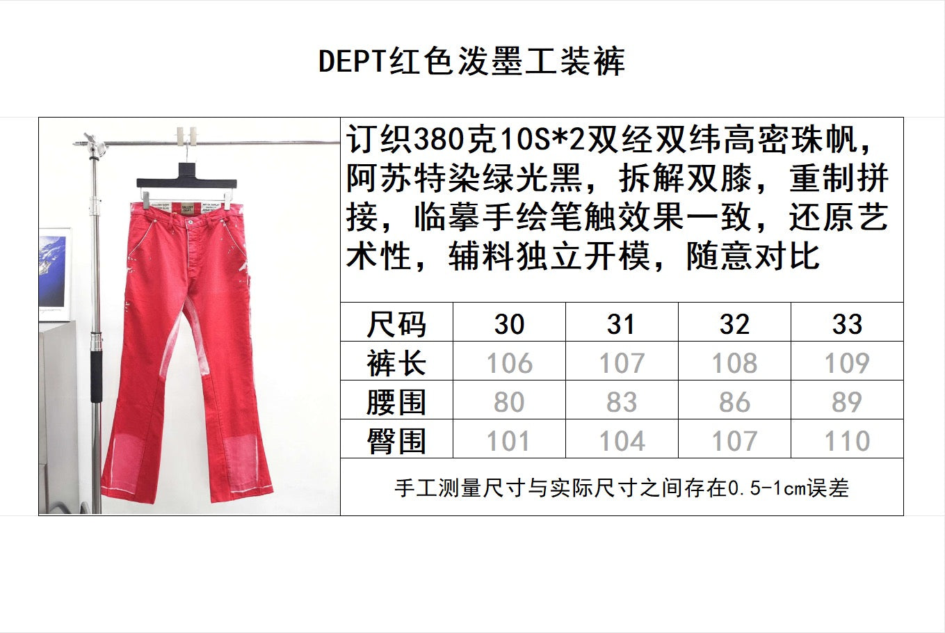 Red Pant - FashionHype.xyz