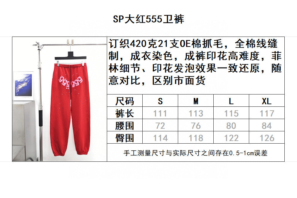 Red Pant - FashionHype.xyz
