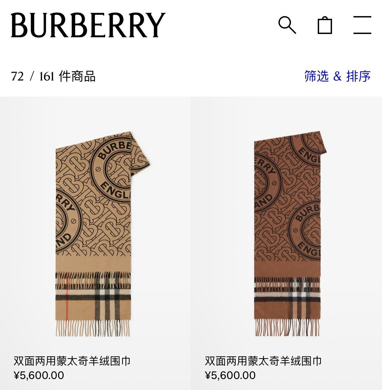 وشاح متعدد الألوان