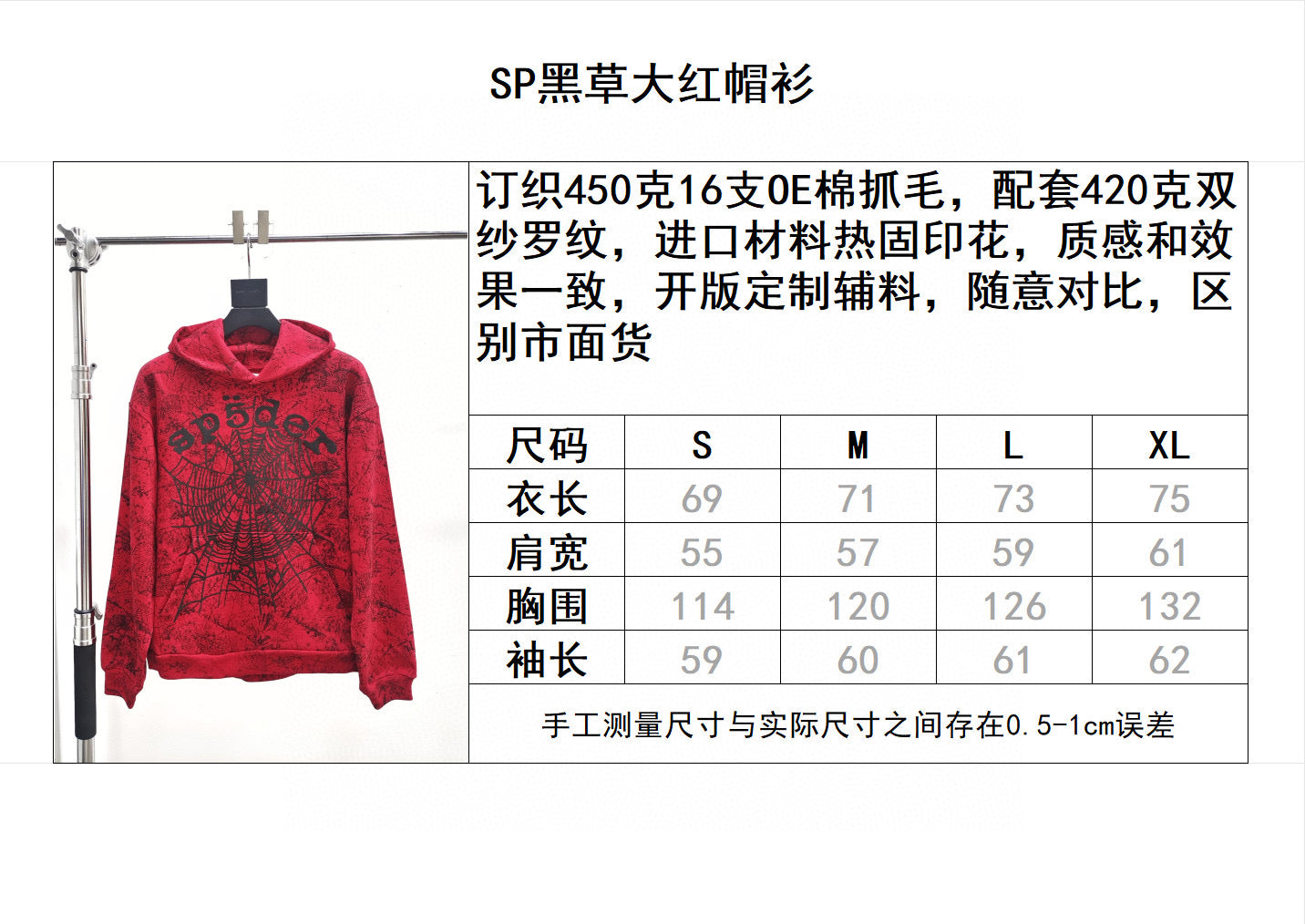 Roter Kapuzenpullover