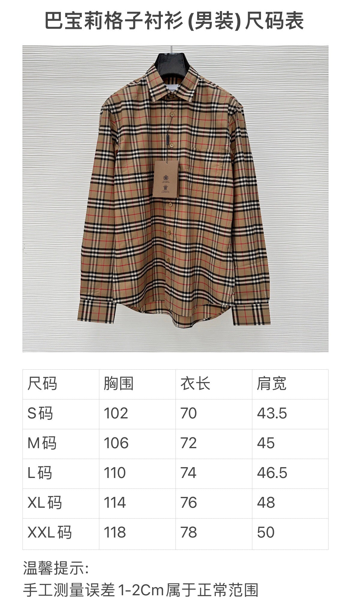 قميص بني - المقاس S