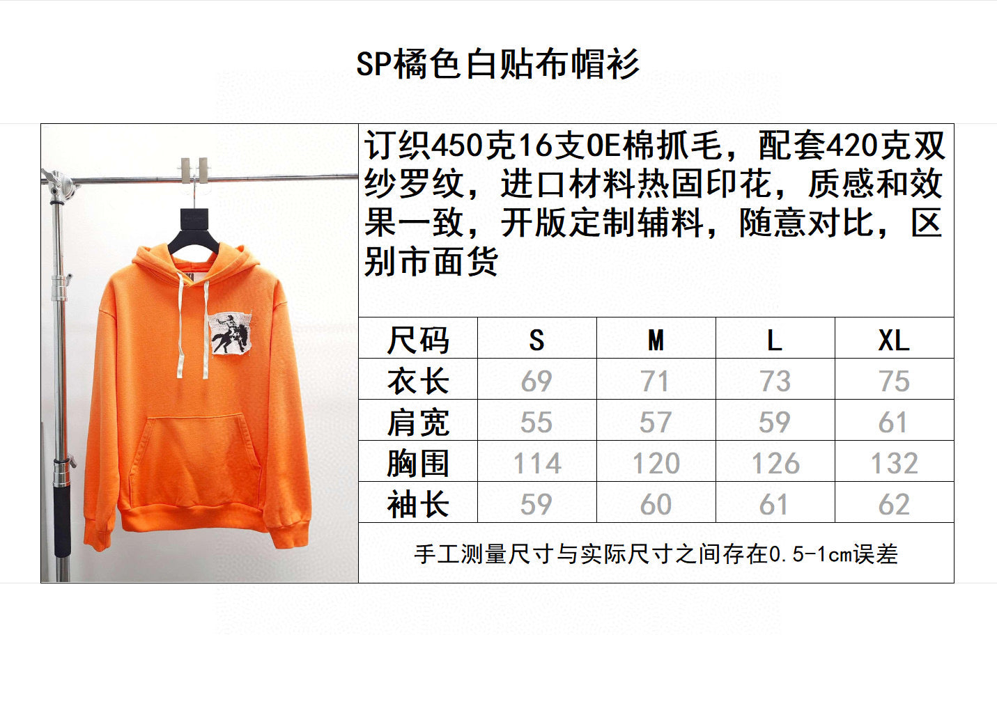 Orangefarbener Kapuzenpullover
