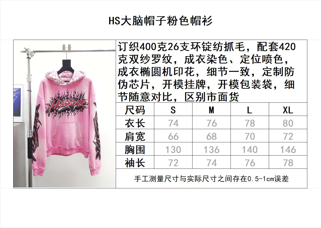 Rosa Hoodie