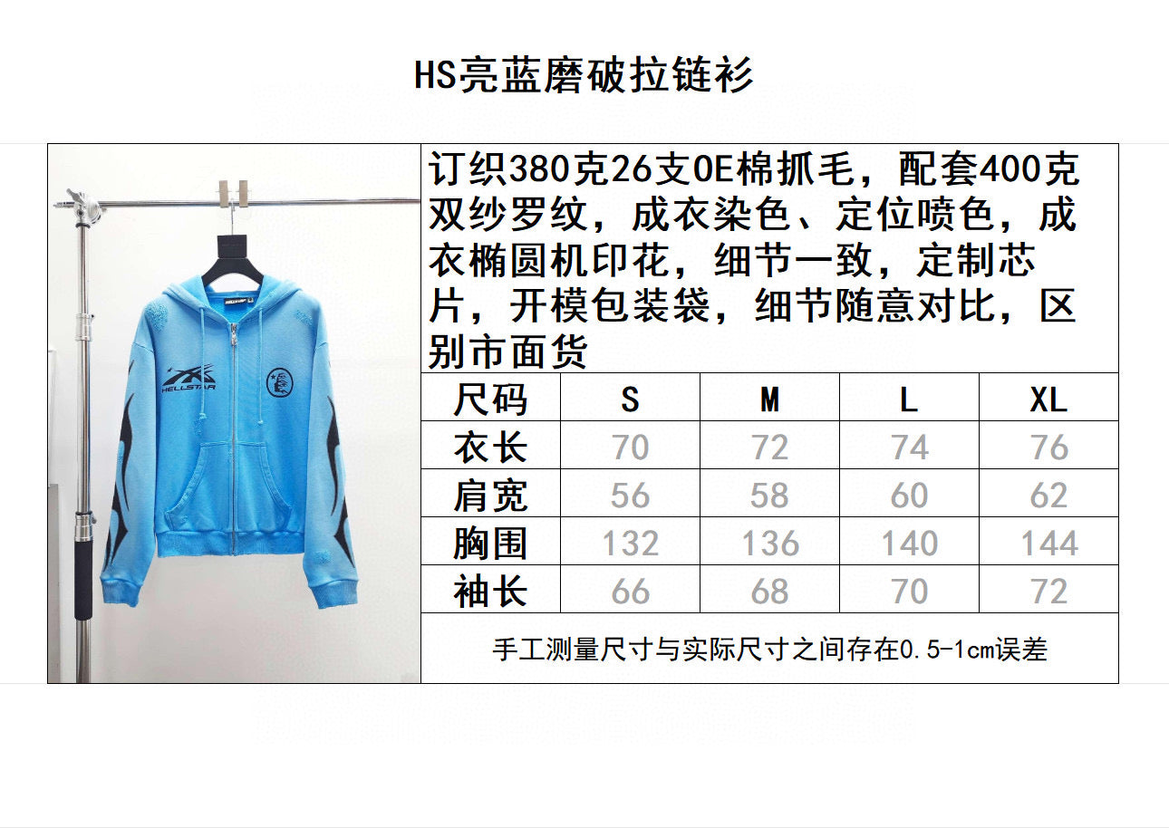 هودي أزرق سماوي