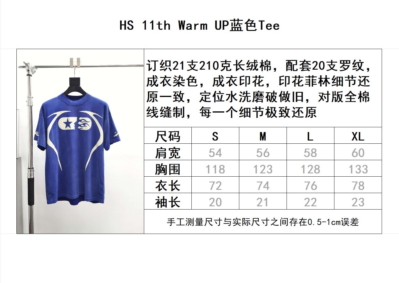 Himmelblaues T-Shirt