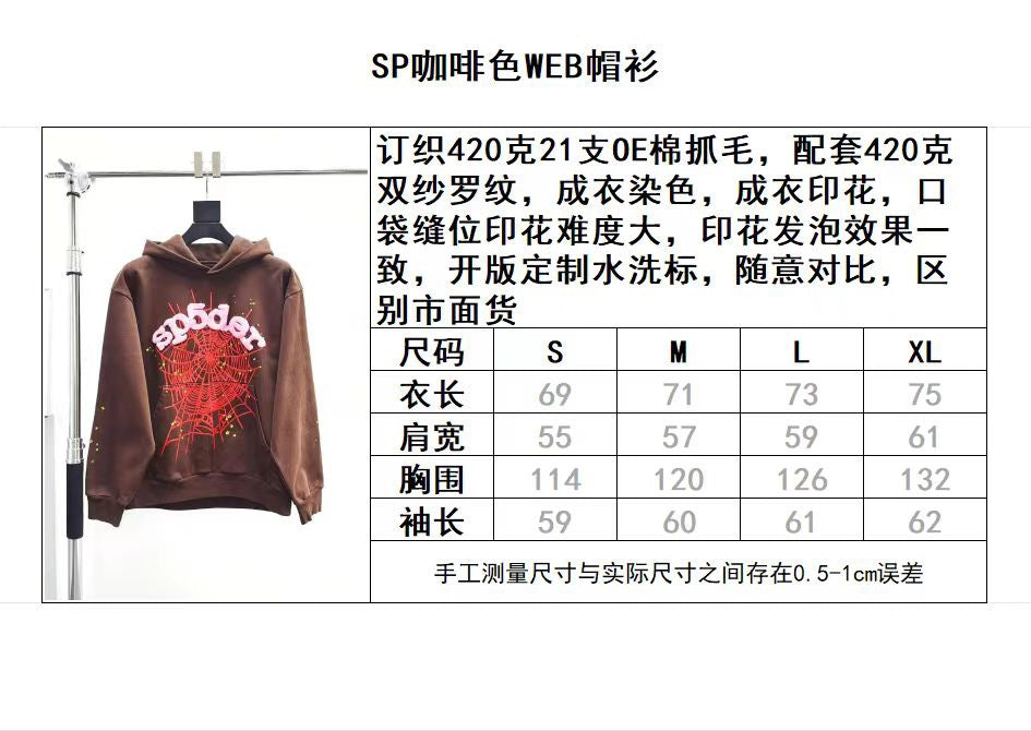 Brauner Kapuzenpullover