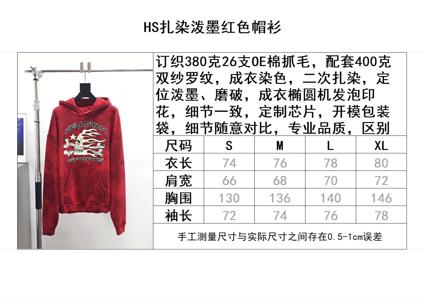 Dunkelroter Hoodie