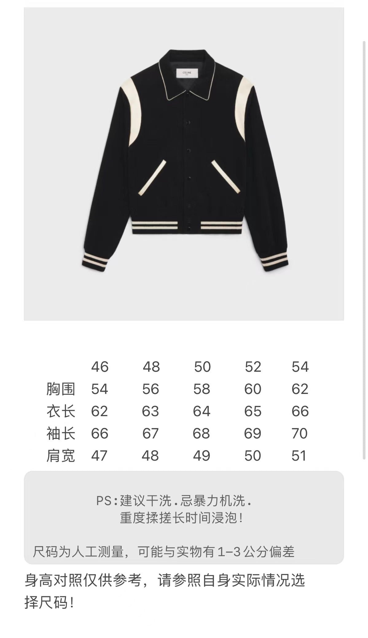 Schwarz weiße Jacke